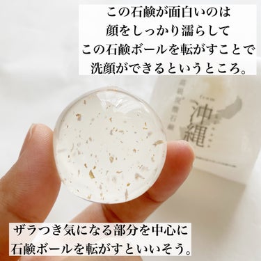 沖縄もち石鹸/ちゅらら/洗顔石鹸を使ったクチコミ（7枚目）