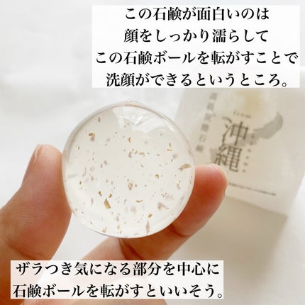 沖縄もち石鹸/ちゅらら/洗顔石鹸を使ったクチコミ(7枚目)