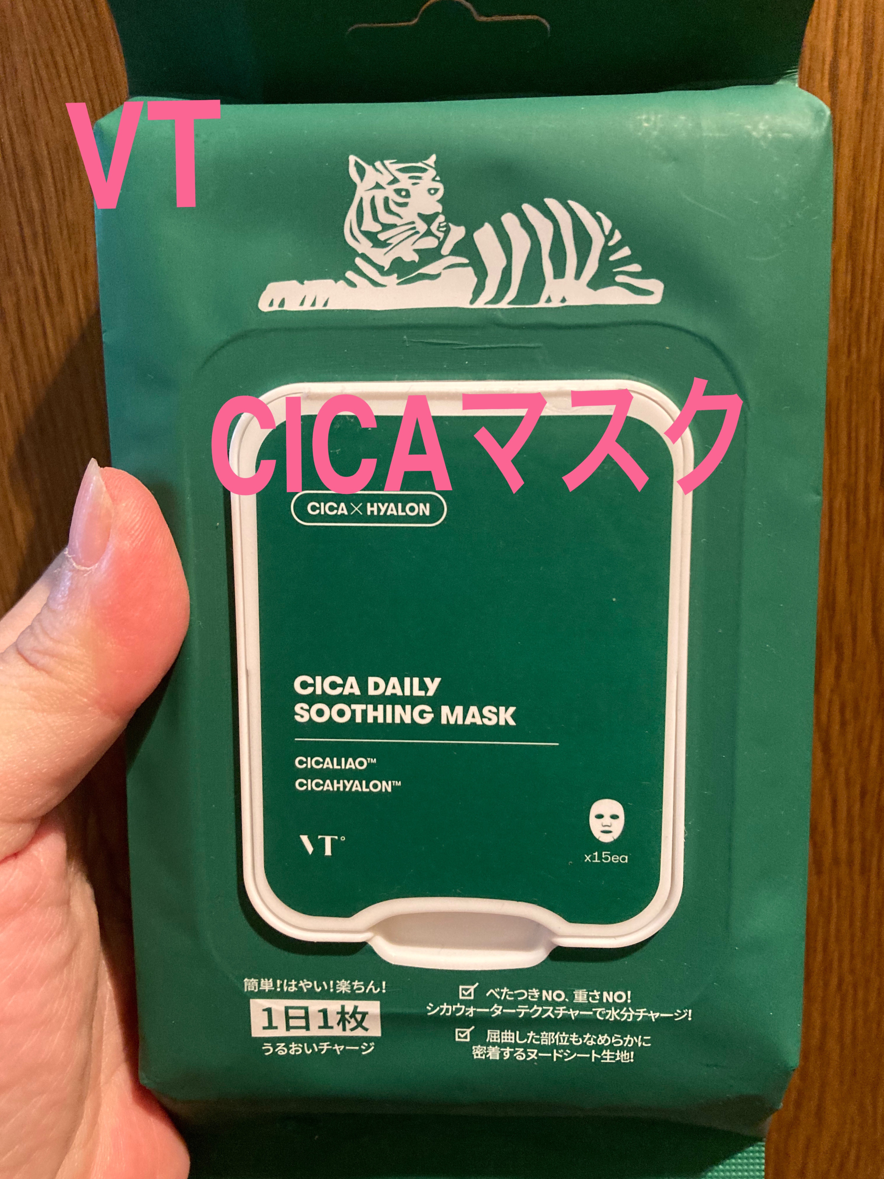 CICA デイリースージングマスク 15枚/VT/シートマスク・パックを使ったクチコミ（1枚目）