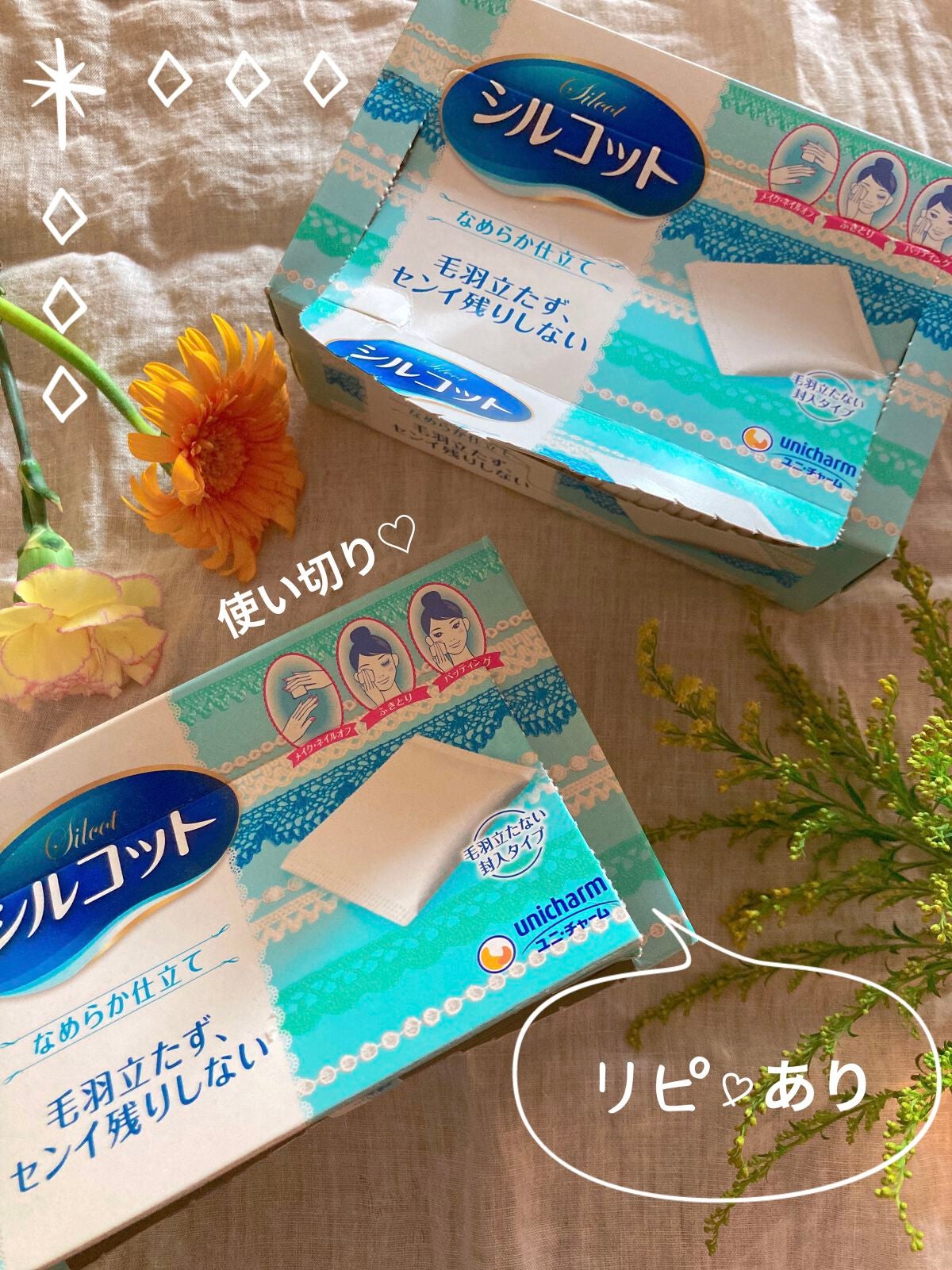 シルコットなめらか仕立て/シルコット/コットンを使ったクチコミ(1枚目)