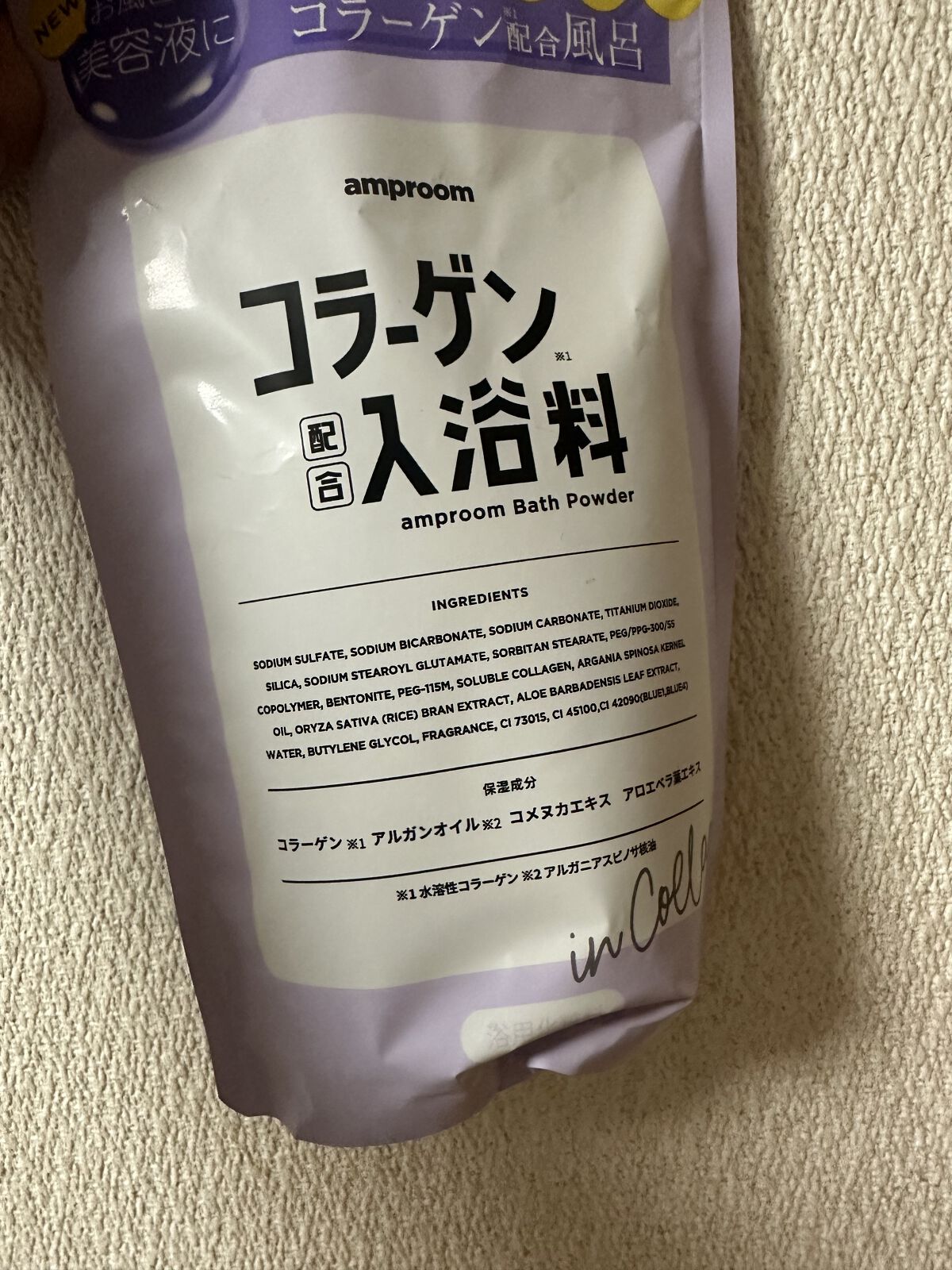 コラーゲンバスパウダー/amproom/保湿系入浴剤を使ったクチコミ（1枚目）