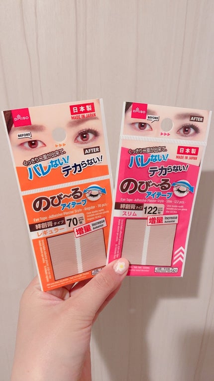 アイテープ(絆創膏タイプ、レギュラー、70枚)/DAISO/二重まぶた用アイテムを使ったクチコミ(1枚目)