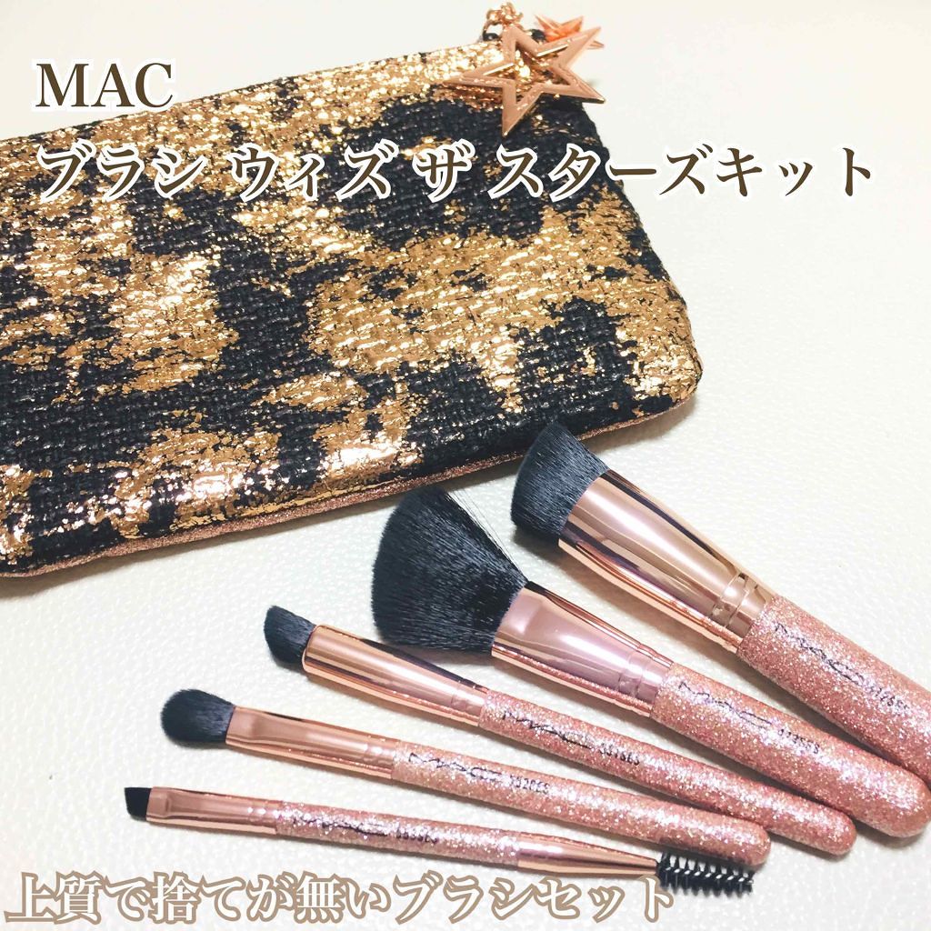ブラシ ウィズ ザ スターズ キット/M・A・C/その他キットセットを使ったクチコミ(1枚目)