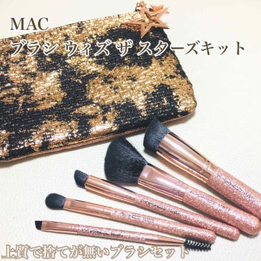 M・A・C ブラシ ウィズ ザ スターズ キットのクチコミ「【クリスマスコフレ第3弾】

MAC
ブラシ ウィズ ザ スターズ キット

LIPSのPR記.....」（1枚目）