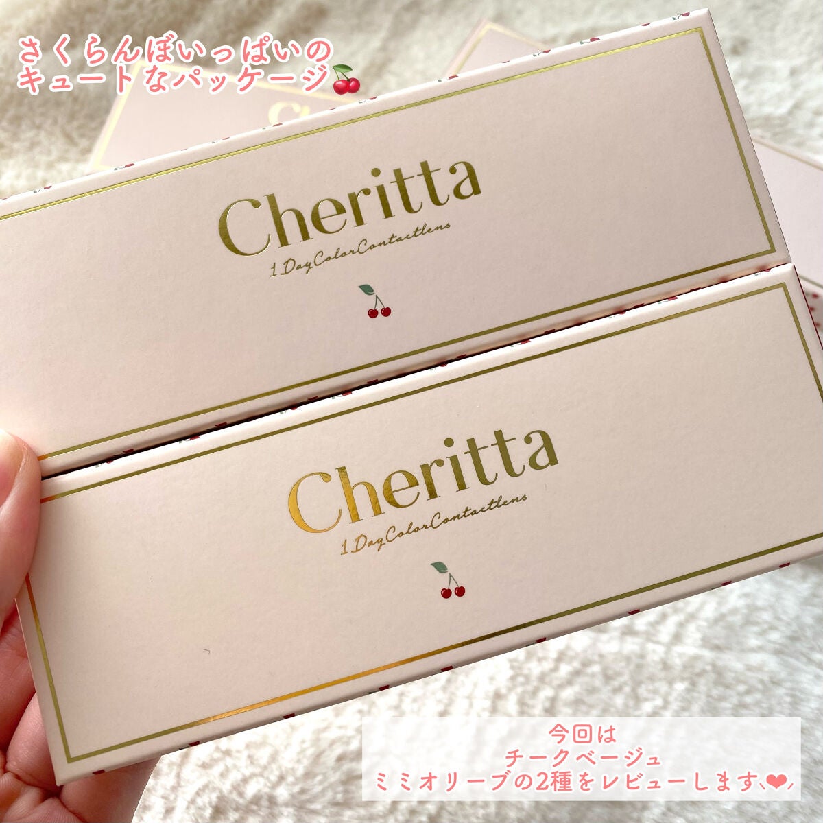 Cheritta 1day/Cheritta/ワンデー(1DAY)カラコンを使ったクチコミ(3枚目)