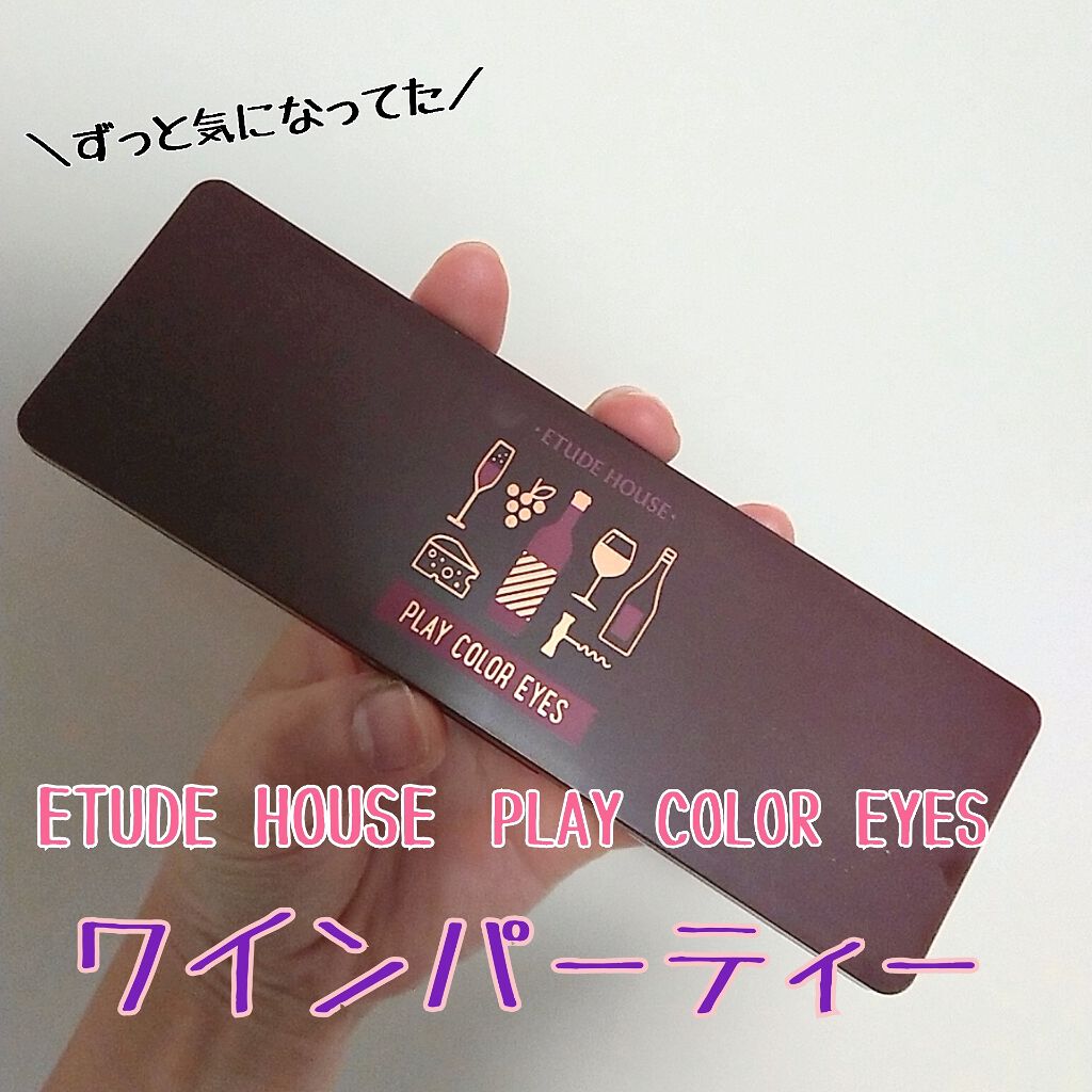 プレイカラー アイシャドウ/ETUDE/アイシャドウパレットを使ったクチコミ(1枚目)