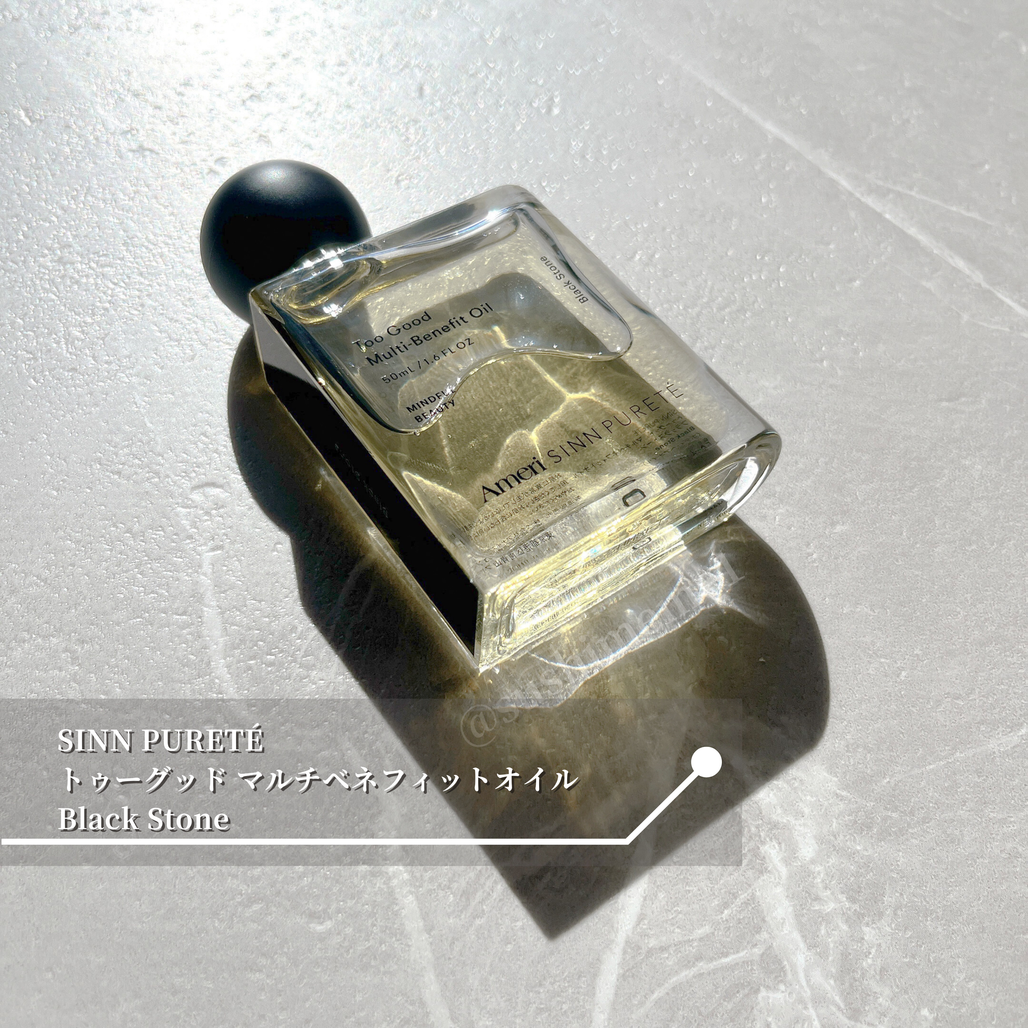 トゥーグッド マルチベネフィットオイル　BLACK STONE/SINN PURETÉ/ヘアオイルを使ったクチコミ（3枚目）