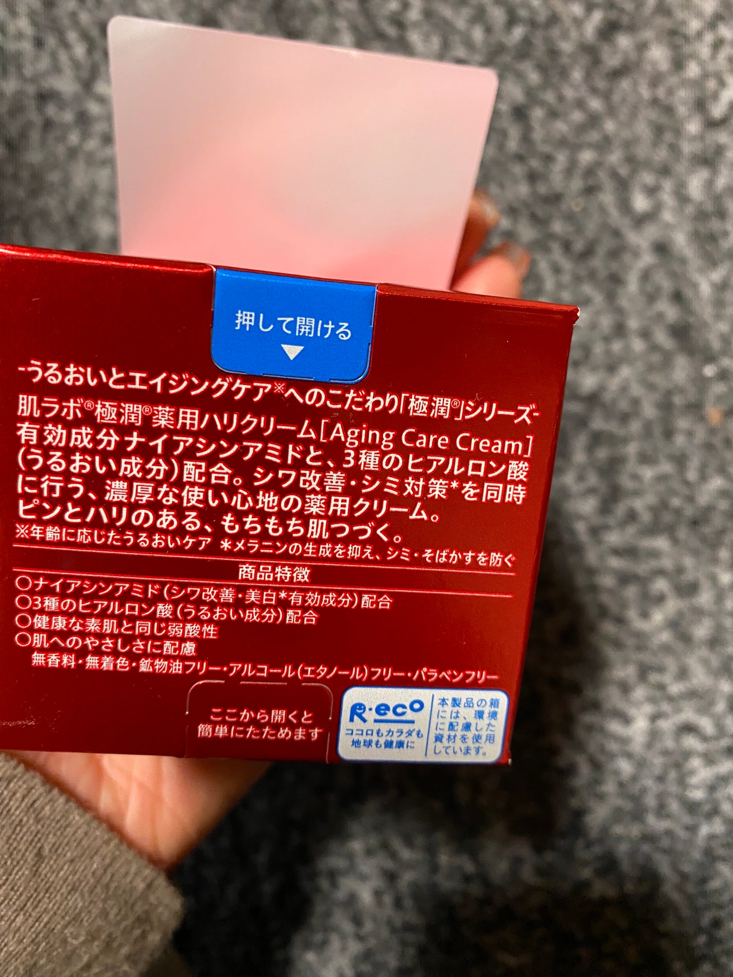 白潤プレミアム 薬用浸透美白化粧水(しっとりタイプ)/肌ラボ/化粧水を使ったクチコミ(3枚目)