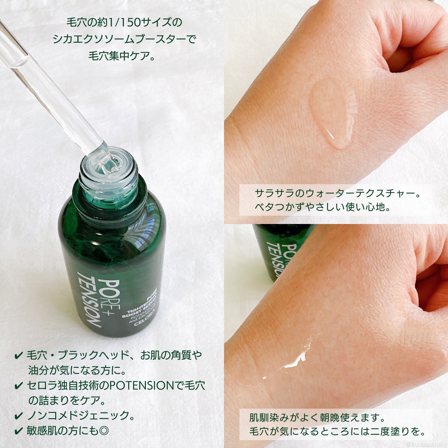 ポアタイトニングブーストセラム/CELORABY/美容液を使ったクチコミ(2枚目)