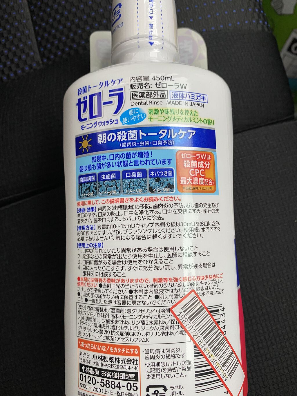 ゼローラ/小林製薬/マウスウォッシュ・スプレーを使ったクチコミ（2枚目）