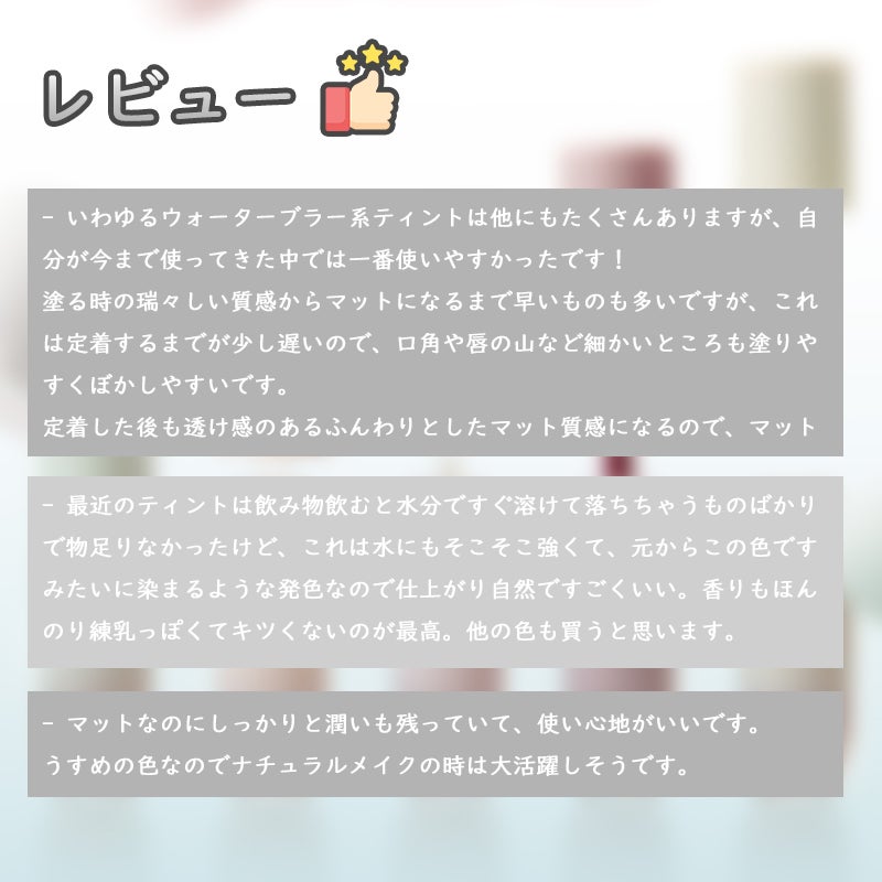 デュブラリーティント/too cool for school/リップティントを使ったクチコミ(6枚目)