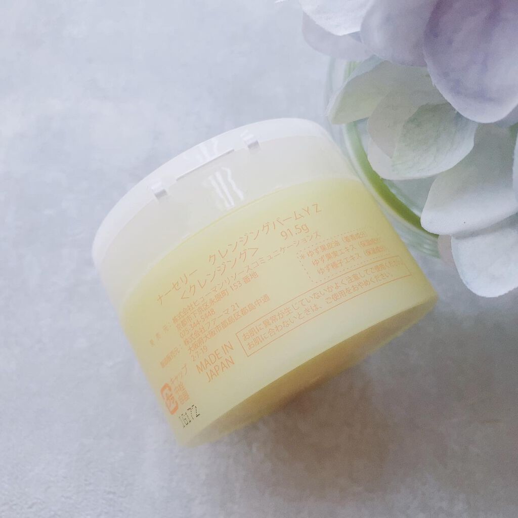 クレンジングバーム<ゆず>/Nursery(ナーセリー)/クレンジングバームを使ったクチコミ(3枚目)