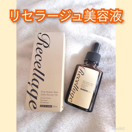 リセラージュ 美容液 /Recellage/美容液を使ったクチコミ(1枚目)