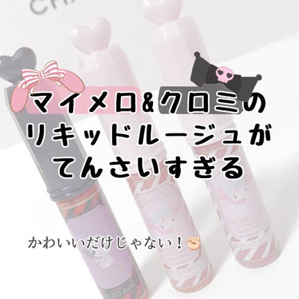 MMリキッドルージュA/セリア/口紅を使ったクチコミ(1枚目)