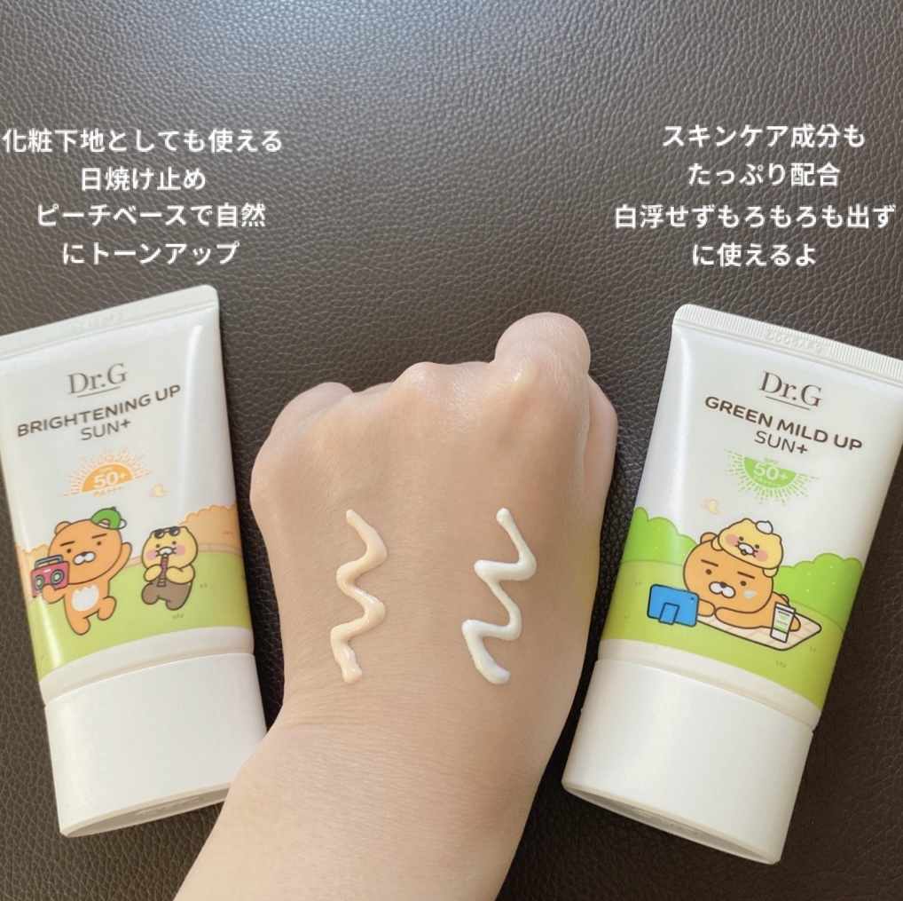 グリーンマイルドアップサンプラス/Dr.G/日焼け止めクリームを使ったクチコミ（2枚目）