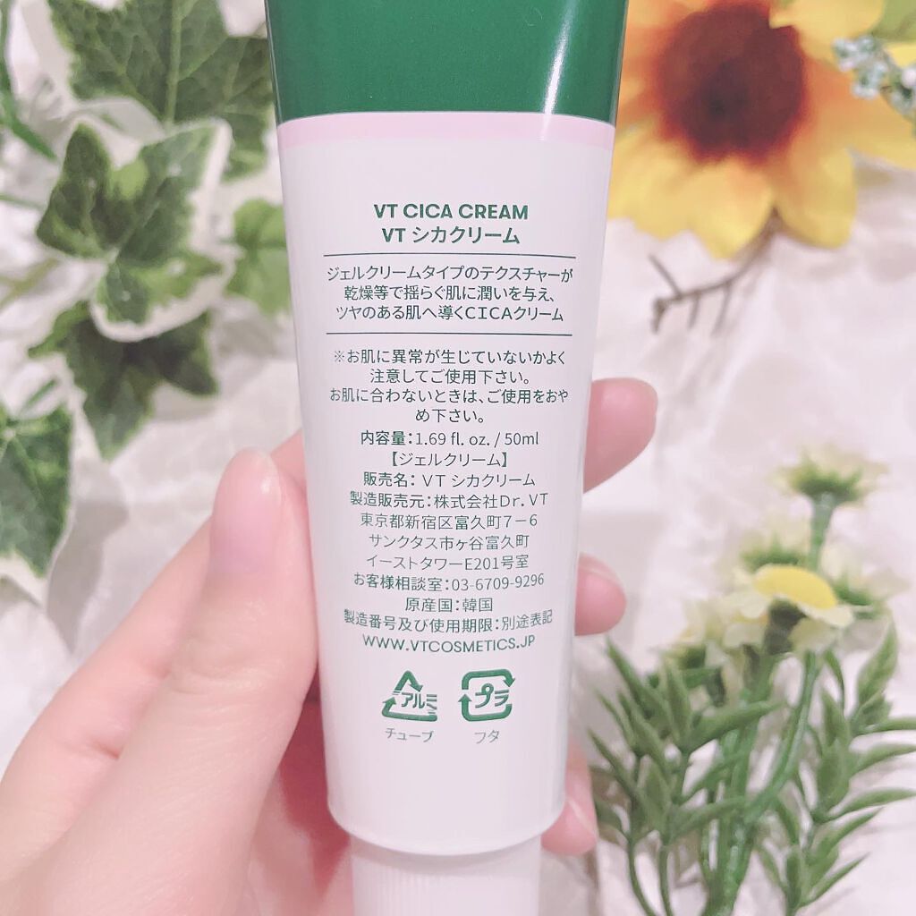 CICA クリーム/VT/フェイスクリームを使ったクチコミ(3枚目)