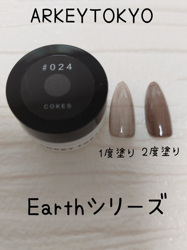 トリコカラージェル/ARKEY TOKYO/ジェルネイルを使ったクチコミ（1枚目）