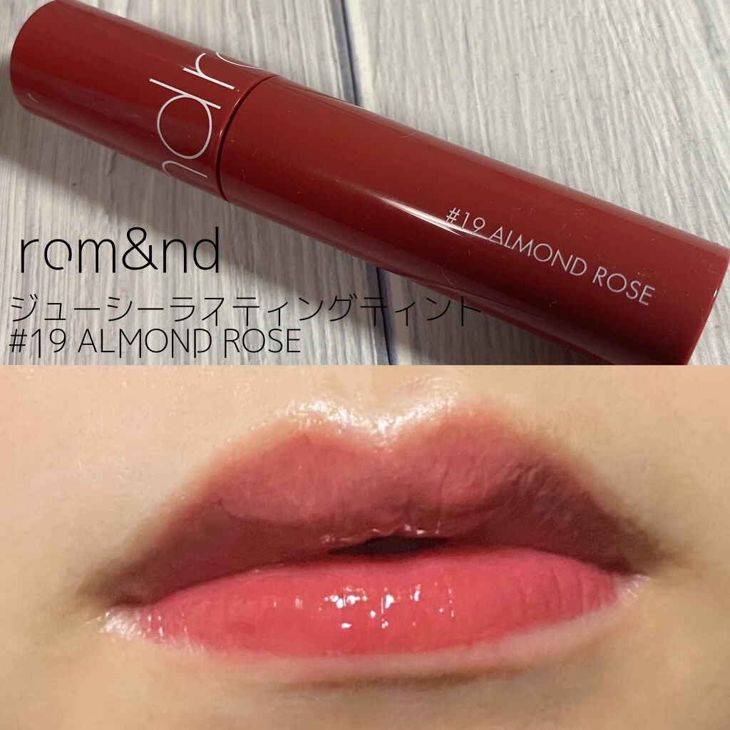 ジューシーラスティングティント 19 アーモンドローズ(ALMAND ROSE)/rom&nd/リップティントを使ったクチコミ（1枚目）