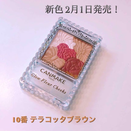 グロウフルールチークス/キャンメイク/パウダーチークを使ったクチコミ(1枚目)