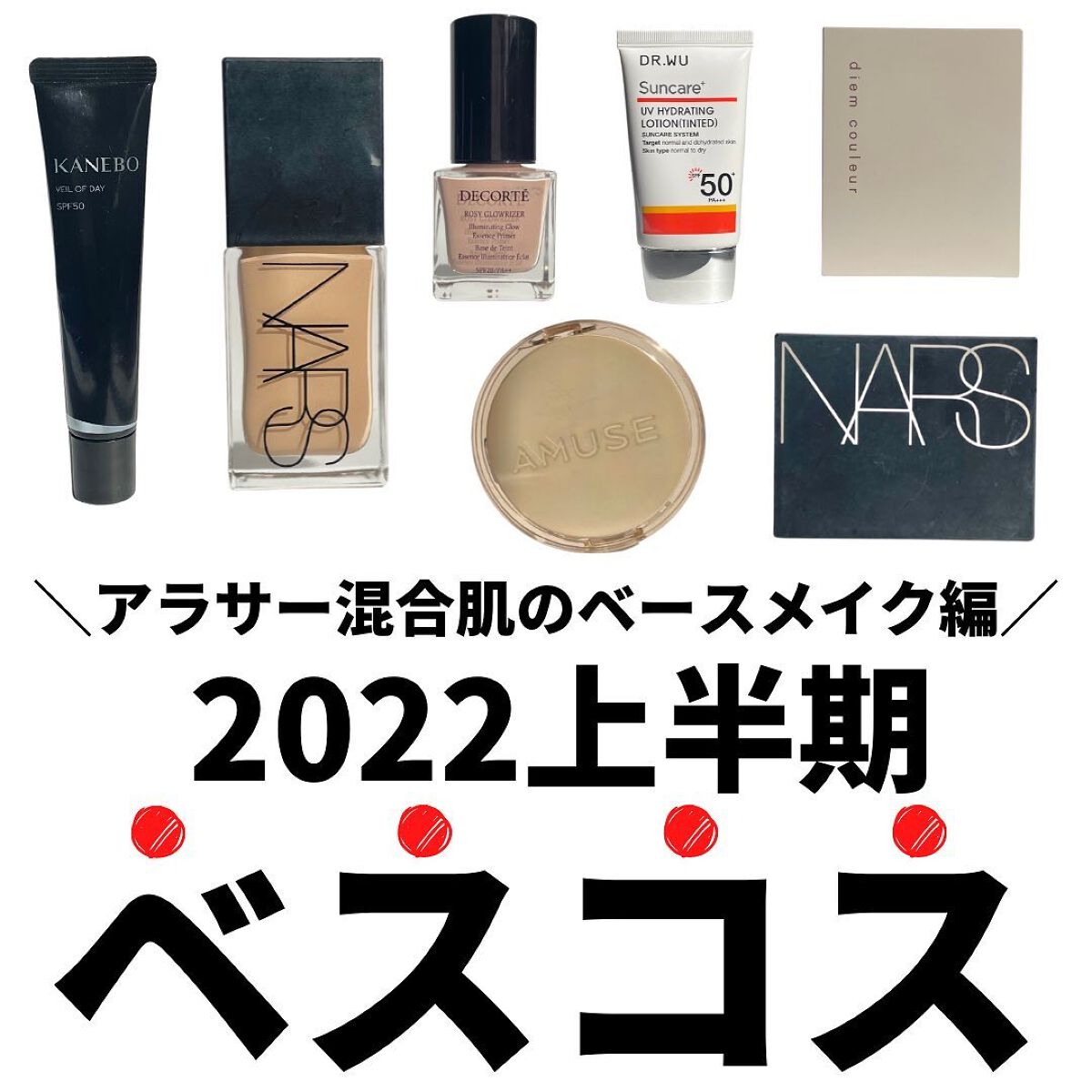 サンスクリーン+モイスト（色付き）＜日焼け止め＞/DR.WU/日焼け止めローションを使ったクチコミ（1枚目）