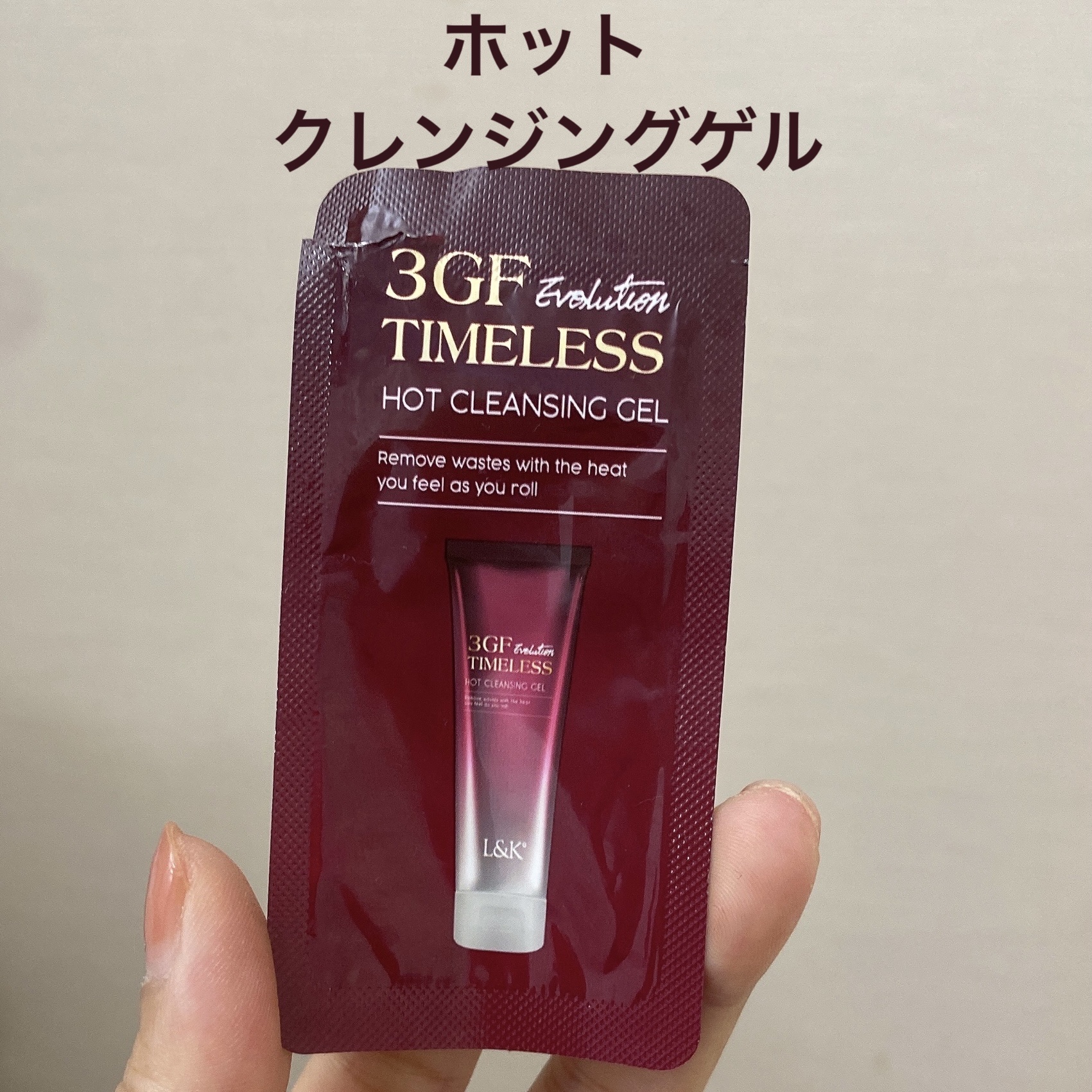 ホットクレンジング/BENEFIQUE/クレンジングジェルを使ったクチコミ（1枚目）