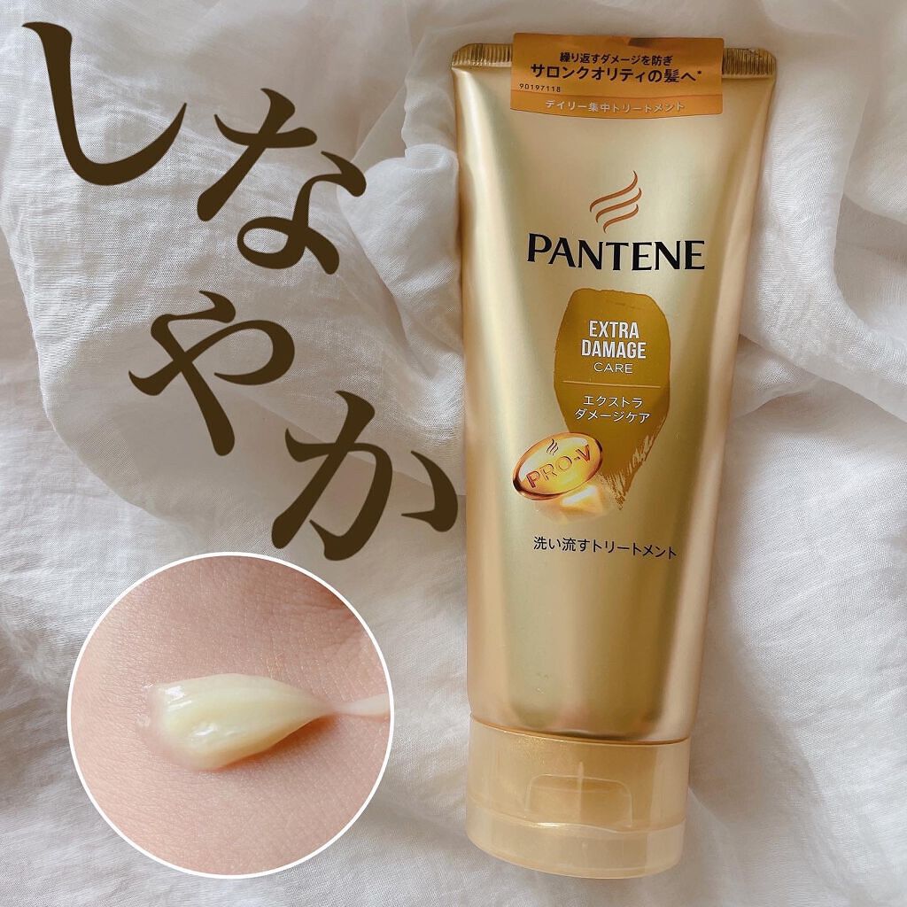 エクストラダメージケア 洗い流すトリートメント /パンテーン/洗い流すヘアトリートメントを使ったクチコミ（1枚目）