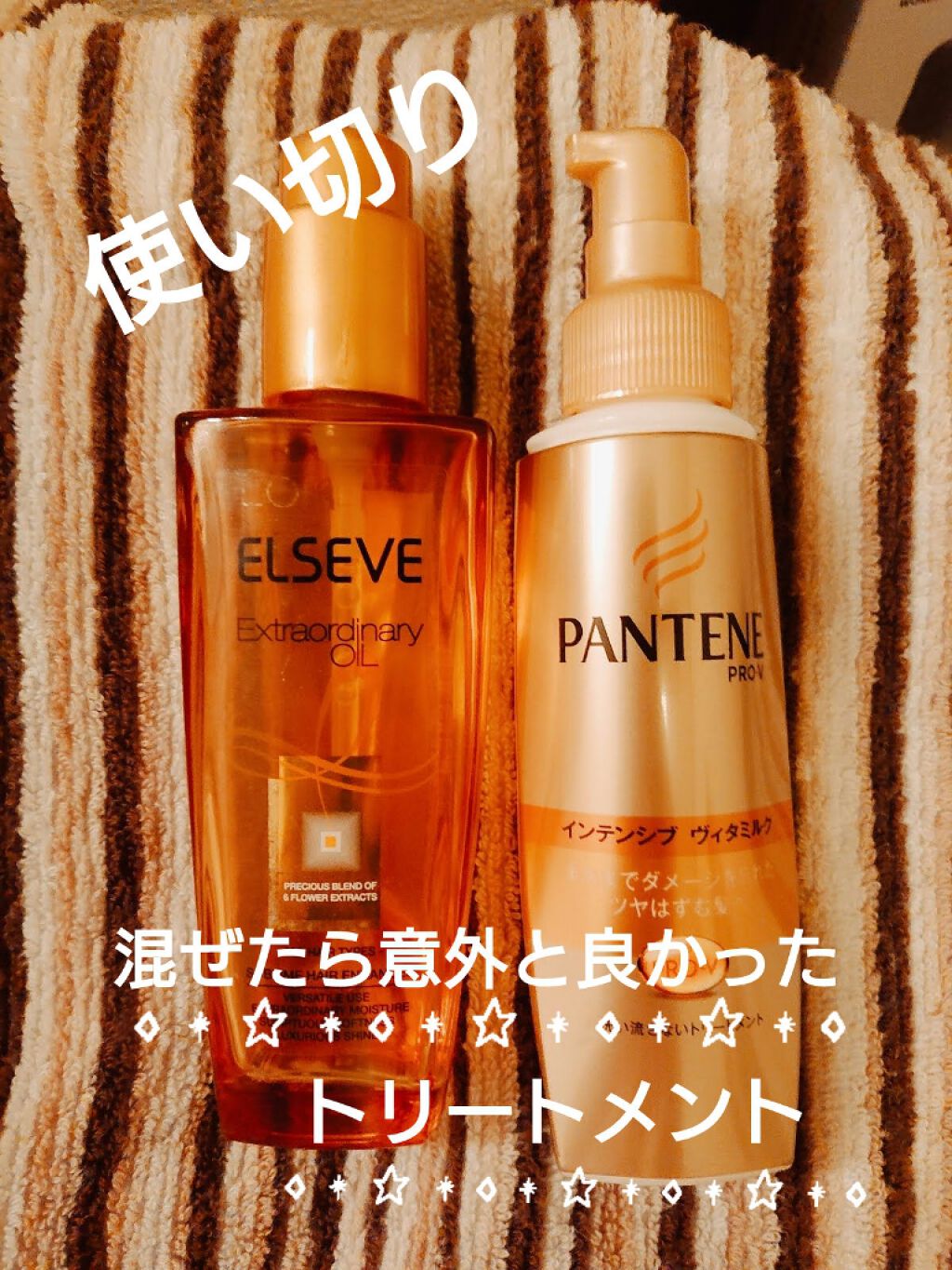 エルセーヴ エクストラオーディナリー オイル リッチフィニッシュ/ロレアル パリ/ヘアオイルを使ったクチコミ(1枚目)