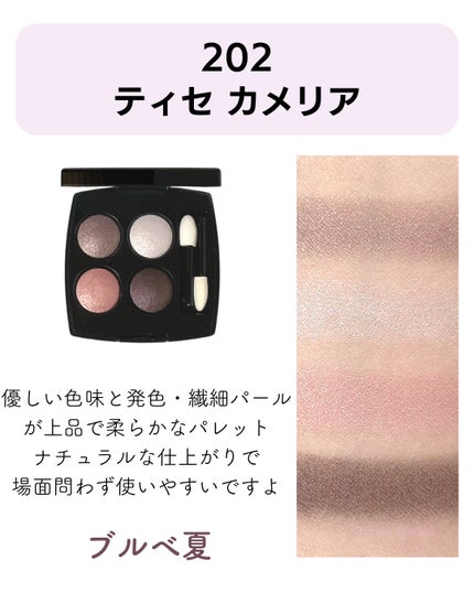 レ キャトル オンブル/CHANEL/アイシャドウパレットを使ったクチコミ(3枚目)