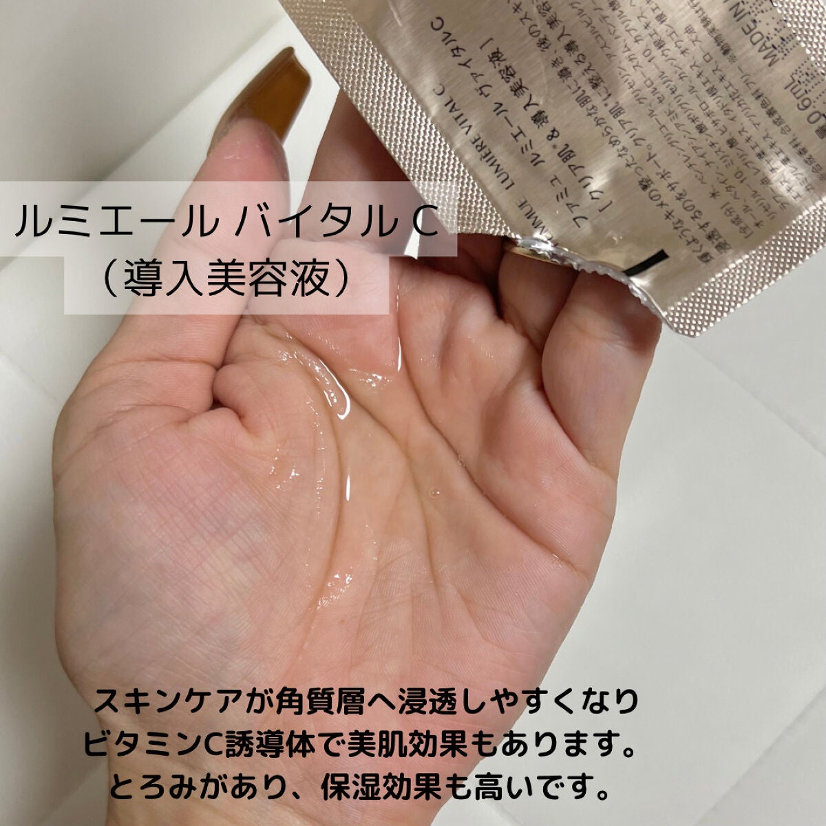 ルミエール ヴァイタルマスク/FEMMUE/シートマスク・パックを使ったクチコミ(2枚目)