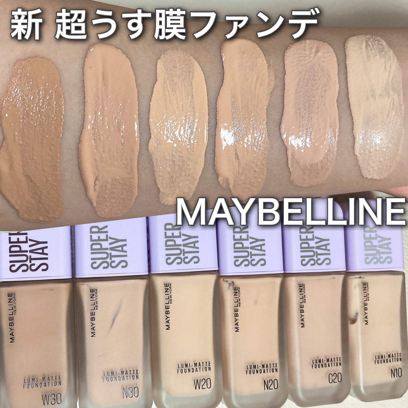 SPã¹ã〠ã«ãããã ãªããã ãã¡ã³ããŒã·ã§ã³/MAYBELLINE NEW YORK/ãªããããã¡ã³ããŒã·ã§ã³ã䜿ã£ãã¯ãã³ãïŒ1æç®ïŒ