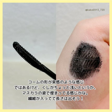 ラッシュガーディアン アングラヴィティマスカラ/LASHGUARDIAN/マスカラを使ったクチコミ(4枚目)