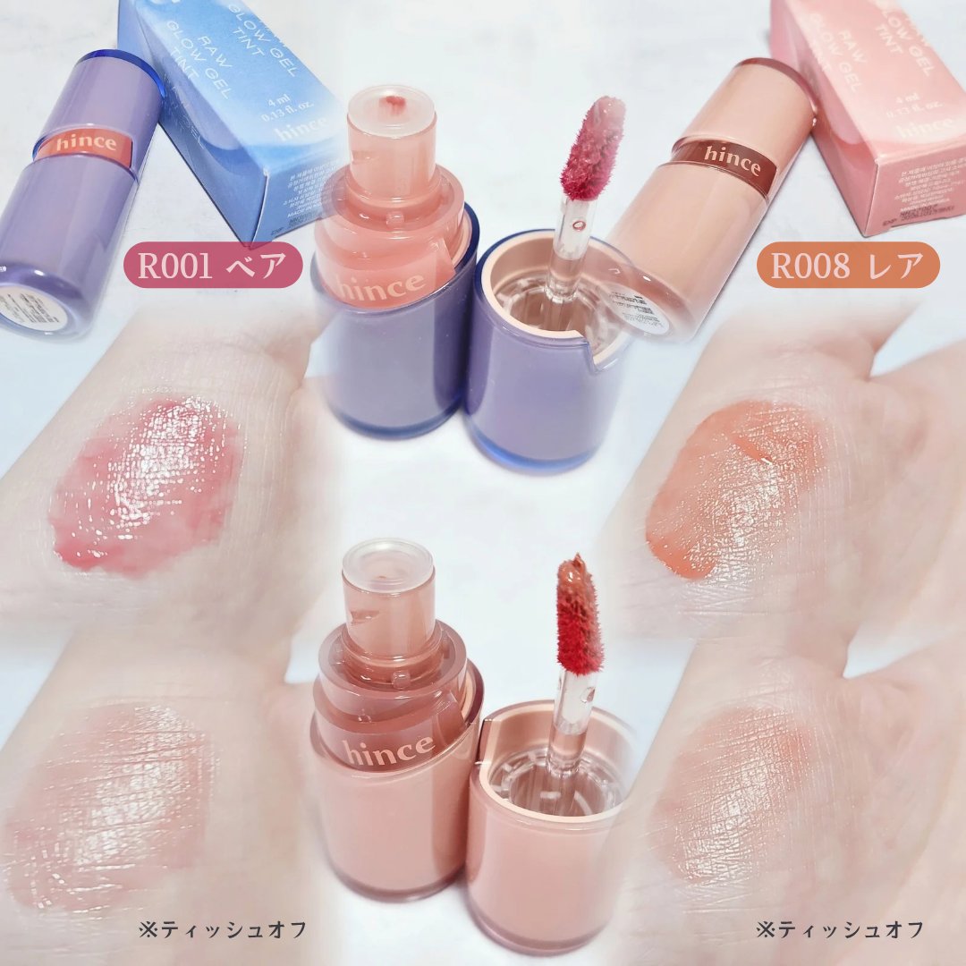 ロウグロウジェルティント/hince/リップティントを使ったクチコミ（2枚目）