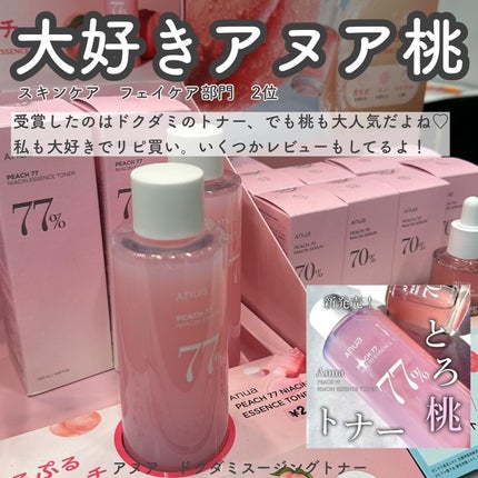 みい on LIPS 「-今年もロフトのベスコスの時期がやってきた!!-先日ロフトのベ..」(6枚目)