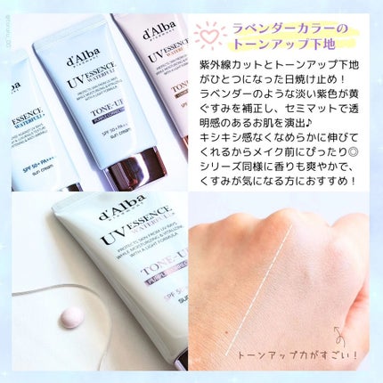 ダルバ ウォータフル トーンアップ サンクリーム(パープル)/ダルバ/日焼け止めクリームを使ったクチコミ(2枚目)