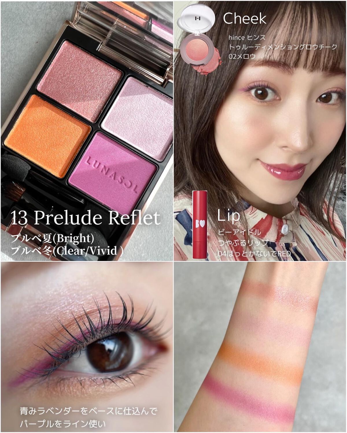 ルナソル　アイシャドウ、アイライナー、リップ、チークなど16点おまとめ ルナソルアイシャドウ、アイライナー、リップ、チークなど16点おまとめ