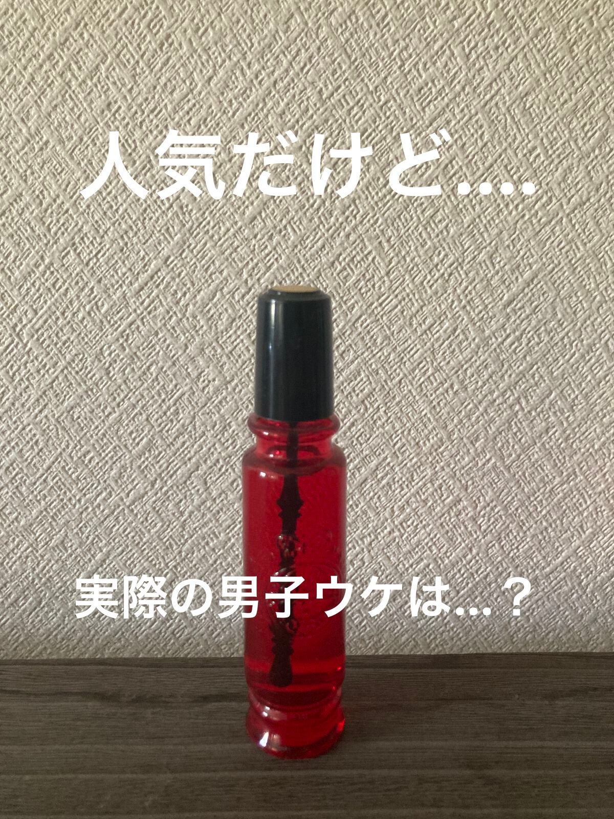 マジョロマンティカ/MAJOLICA MAJORCA/香水(レディース)を使ったクチコミ(1枚目)