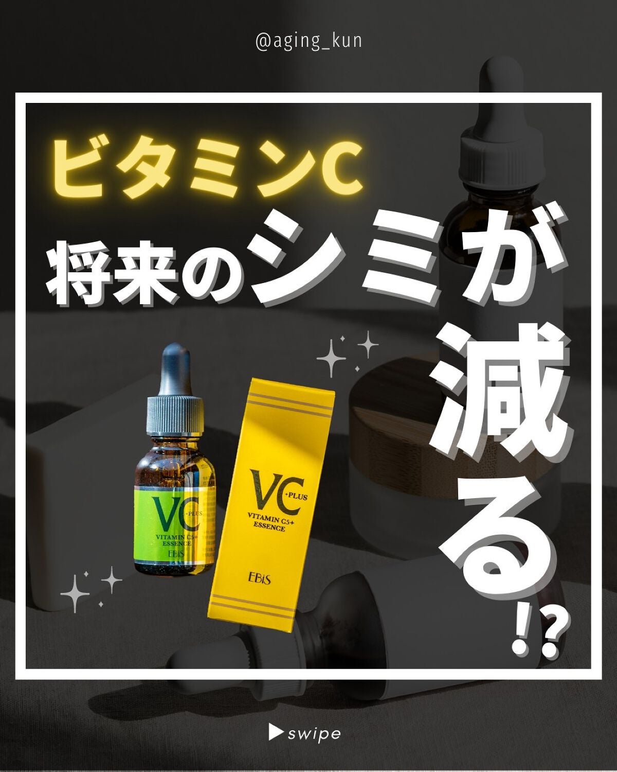 Cエッセンス/EBiS化粧品/美容液を使ったクチコミ(1枚目)