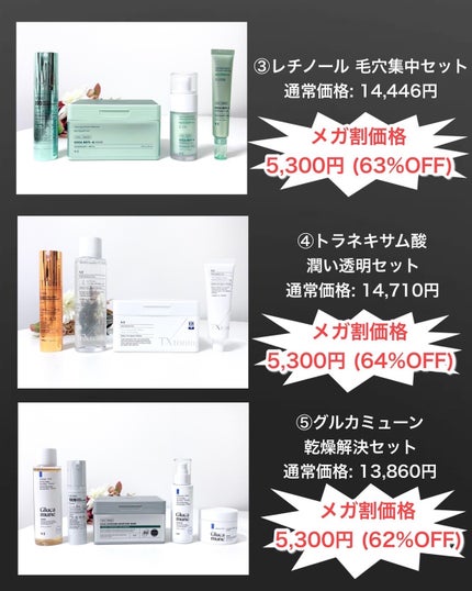 PDRN 保湿発光セット/VT/その他スキンケアを使ったクチコミ(9枚目)