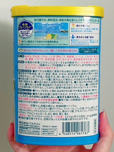 バスクリンクール レモン＆ライムの香り/バスクリン/入浴剤を使ったクチコミ（4枚目）