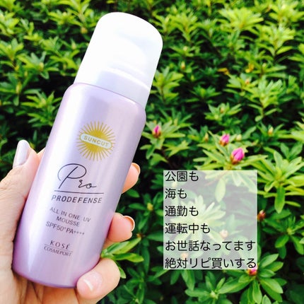 プロディフェンス オールインワンUV ムース/サンカット®/日焼け止めクリームを使ったクチコミ(4枚目)