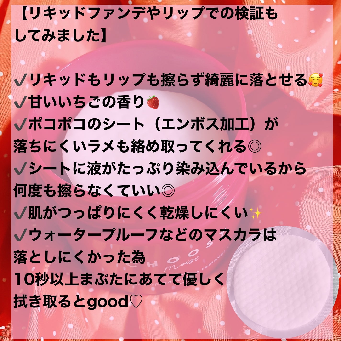 ã¢ã€ã¡ã€ã¯ ãã³ãã³ãªã ãŒããŒã·ãŒã/CHOOSY/ãã€ã³ãã¡ã€ã¯ãªã ãŒããŒã䜿ã£ãã¯ãã³ãïŒ6æç®ïŒ