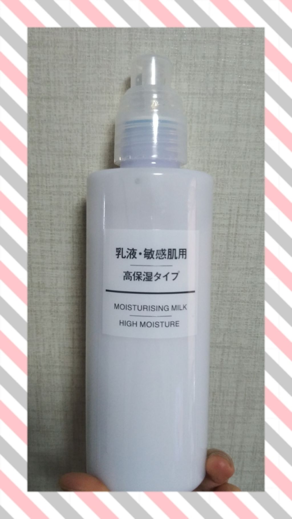 乳液・敏感肌用・高保湿タイプ/無印良品/乳液を使ったクチコミ（1枚目）