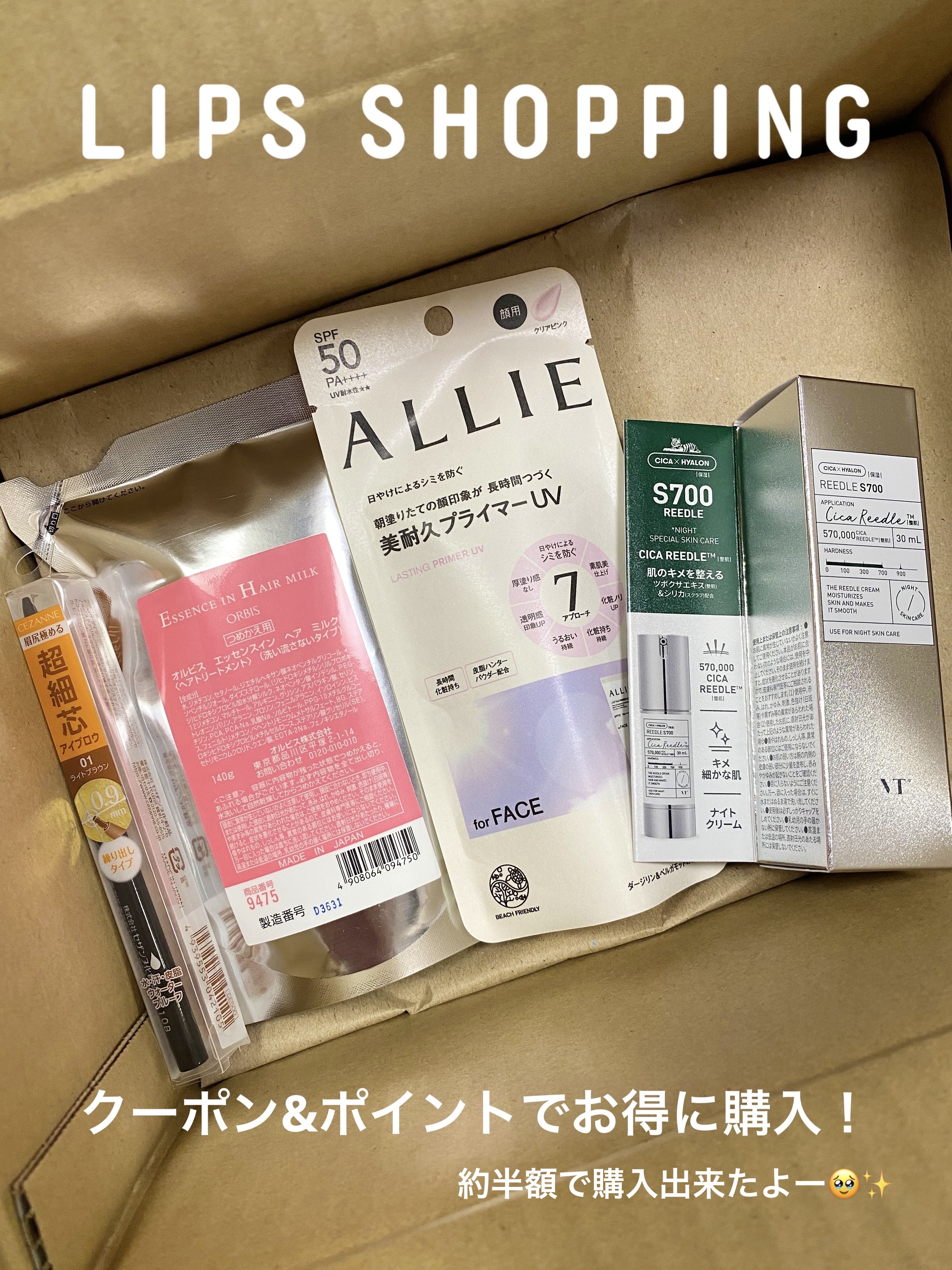 アリィー クロノビューティ ラスティングプライマーUV/アリィー/日焼け止めジェルを使ったクチコミ（1枚目）