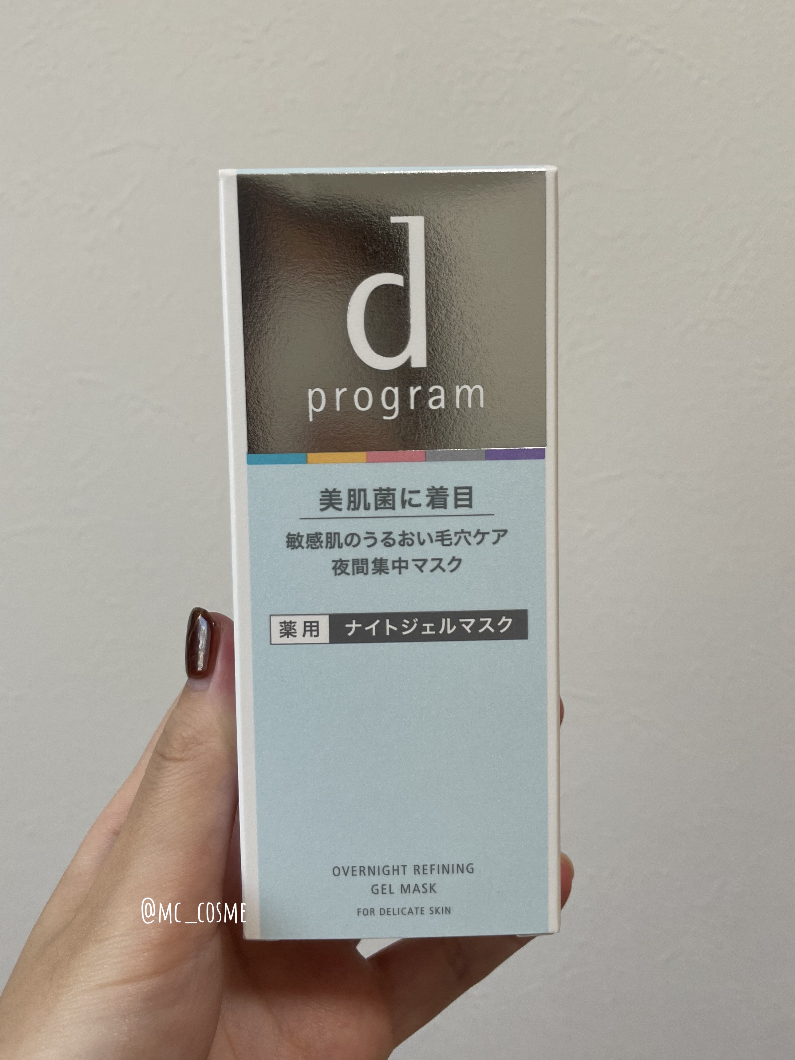薬用 ナイトジェルマスク/d プログラム/シートマスク・パックを使ったクチコミ（3枚目）