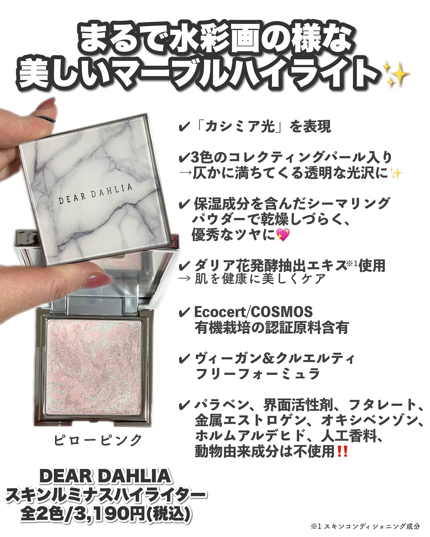 スキンルミナスハイライター/DEAR DAHLIA/パウダーハイライトを使ったクチコミ（3枚目）