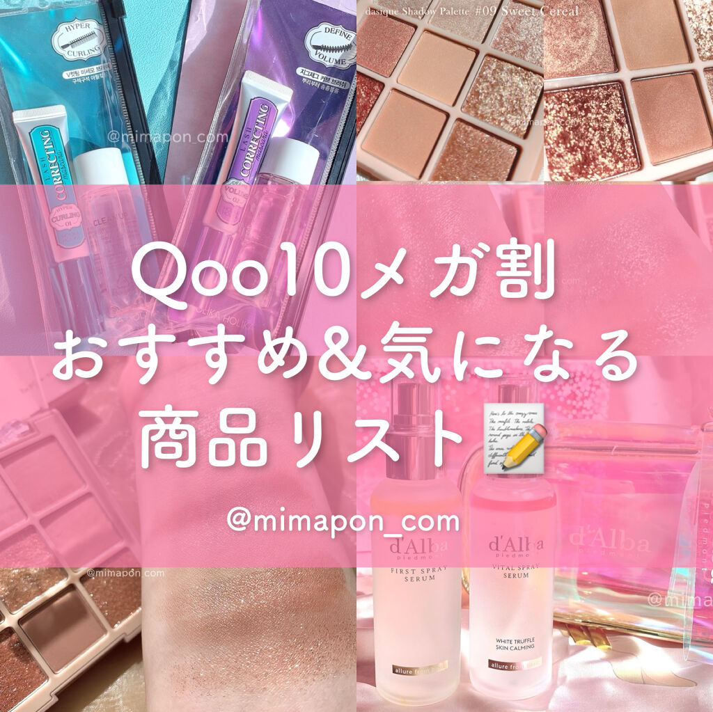 ダルバ ホワイトトリュフファーストスプレーセラム/ダルバ/ミスト状化粧水を使ったクチコミ（1枚目）