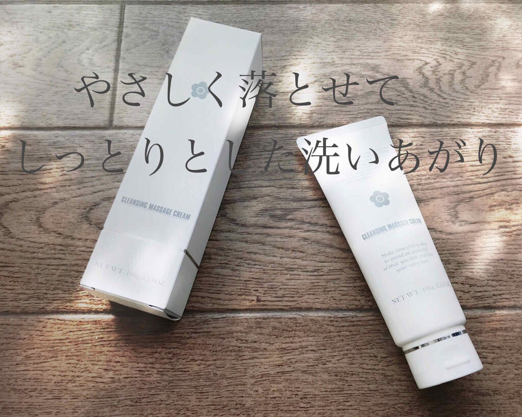 クレンジング マッサージ クリーム/MARY QUANT/クレンジングクリームを使ったクチコミ(1枚目)