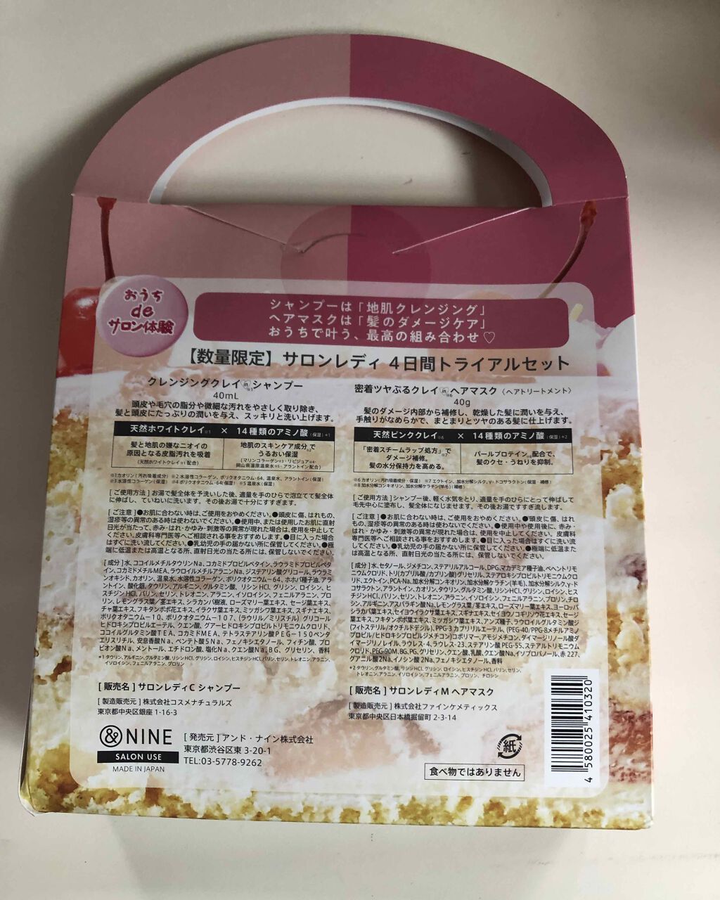 サロンレディ 密着ツヤぷるクレイヘアマスク トライアル(40g)/SALON LADY/ヘアマスク・ヘアパックを使ったクチコミ（2枚目）