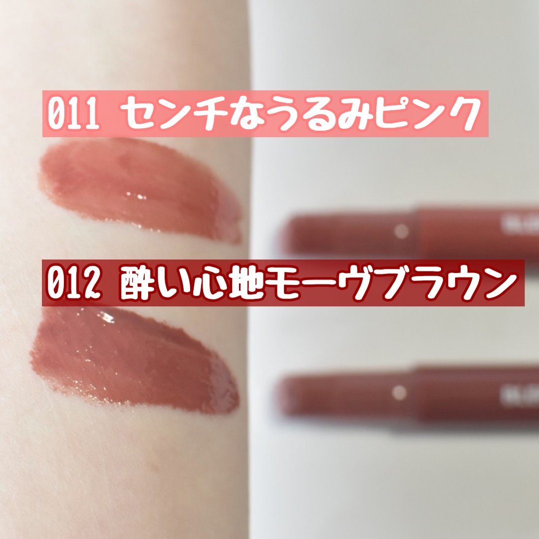 ブレンドベリー リップバルーン/BLEND BERRY/口紅を使ったクチコミ（3枚目）