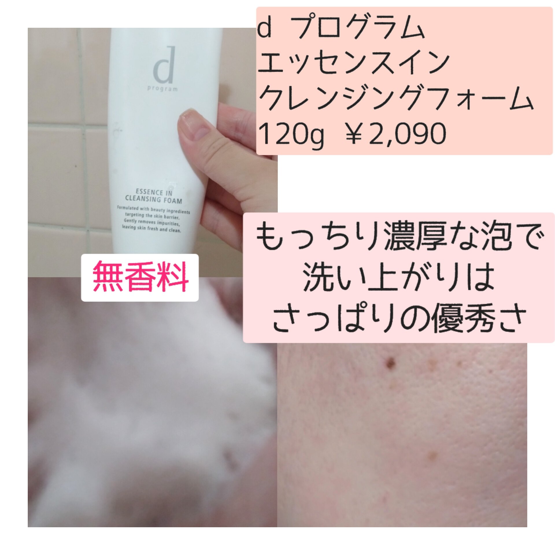 薬用 アクネケア美容液/d プログラム/美容液を使ったクチコミ（2枚目）